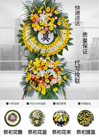 浙江省温州苍南县灵溪镇郭家车村花圈代送